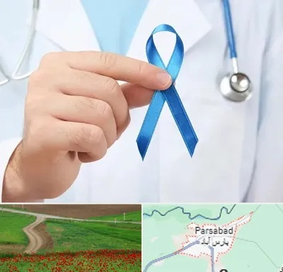 دکتر سرطان بیضه در پارس آباد