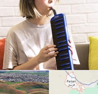 آموزشگاه ملودیکا در فارسان