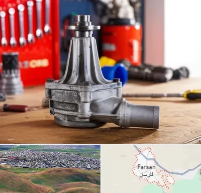فروش پمپ آب دست دوم در فارسان