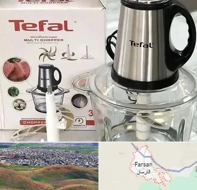 قطعات تفال در فارسان