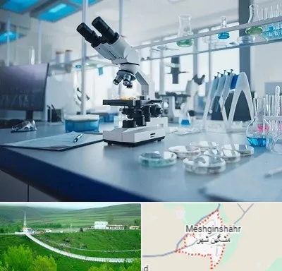 آزمایشگاه تیروئید در مشگین شهر