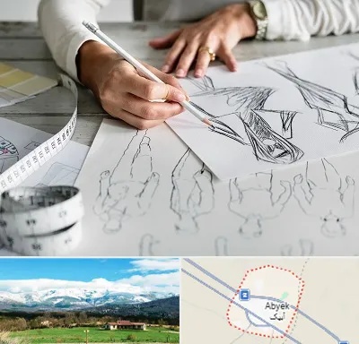 آموزشگاه تصویر سازی در آبیک