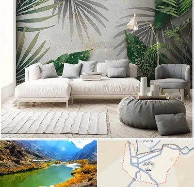 وارد کننده کاغذ دیواری در جلفا