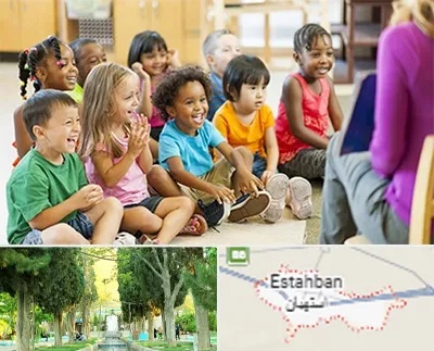 کودکستان در استهبان