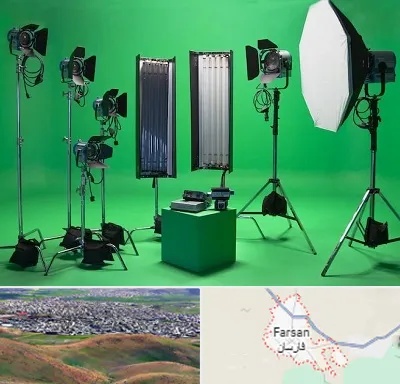 استودیو فیلمبرداری در فارسان
