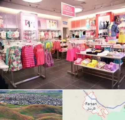 تولیدی لباس کودک در فارسان