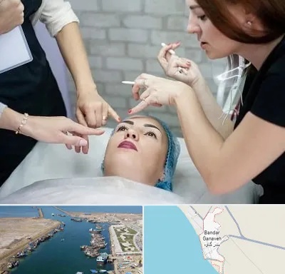 آموزشگاه آرایشگری در بندر گناوه