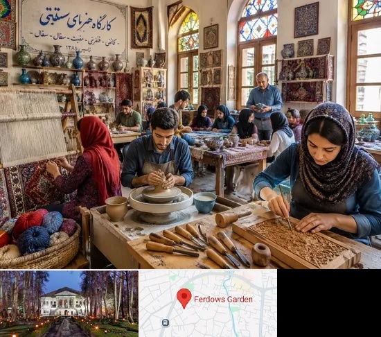 آموزشگاه صنایع دستی در باغ فردوس