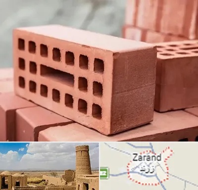 فروش آجر در زرند