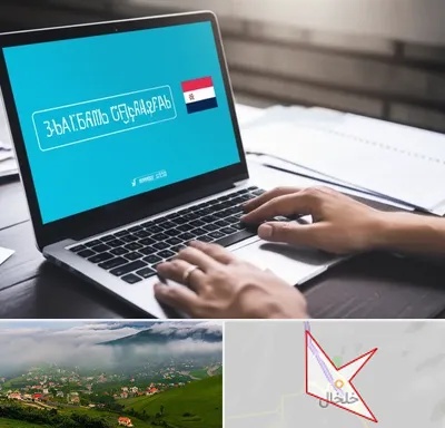 مترجم در خلخال