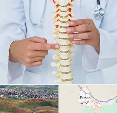 جراح ستون فقرات در فارسان
