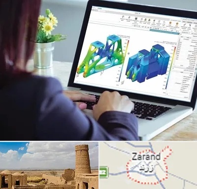آموزشگاه تری دی مکس در زرند