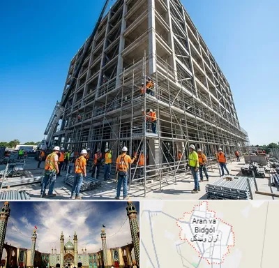 داربست در آران و بیدگل