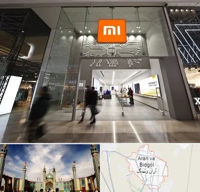نمایندگی گوشی شیائومی در آران و بیدگل