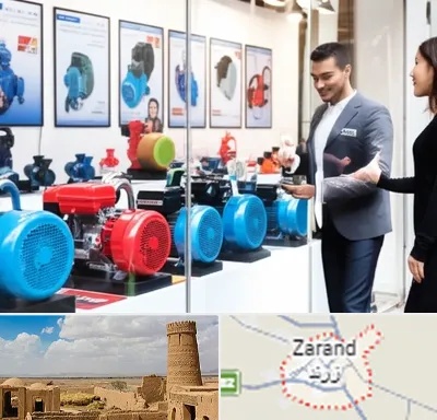 فروش پمپ آب در زرند
