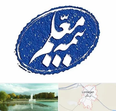 بیمه معلم در لردگان