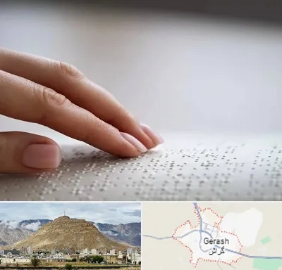 آموزشگاه خط بریل در گراش
