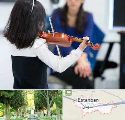 آموزشگاه ویولن در استهبان