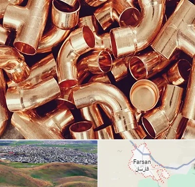 خرید ضایعات مس در فارسان