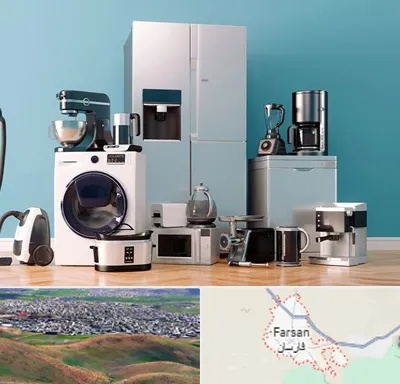 لوازم خانگی قسطی در فارسان
