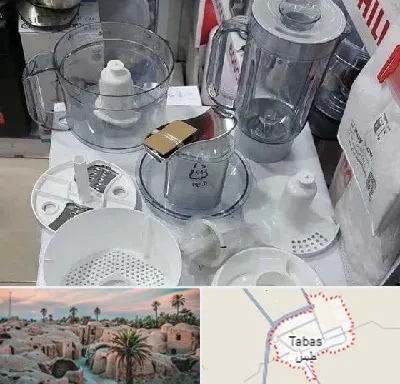 قطعات غذاساز در طبس