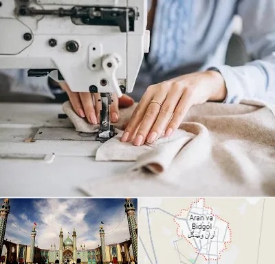 کلاس خیاطی در آران و بیدگل