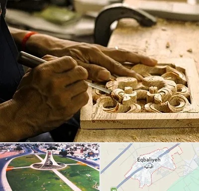 آموزشگاه منبت کاری در اقبالیه
