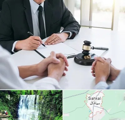 وکیل طلاق در سیاهکل
