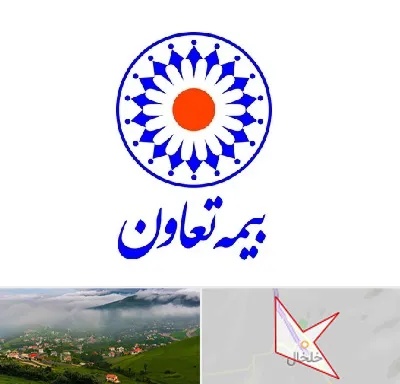 بیمه تعاون در خلخال