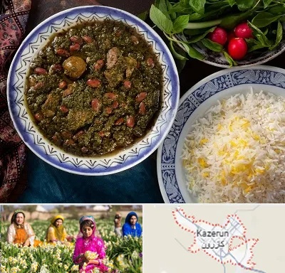 آموزشگاه غذای ایرانی در کازرون
