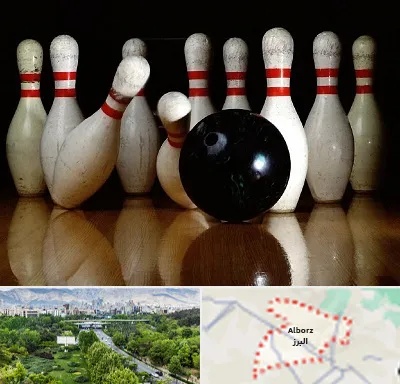 کلاس بولینگ در البرز