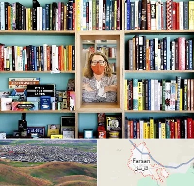 شهر کتاب در فارسان