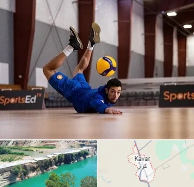 آموزشگاه والیبال در کوار