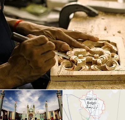 آموزشگاه منبت کاری در آران و بیدگل
