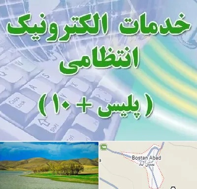 پلیس +10 در بستان آباد