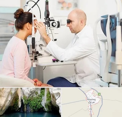 چشم پزشکی شبانه روزی در خورموج