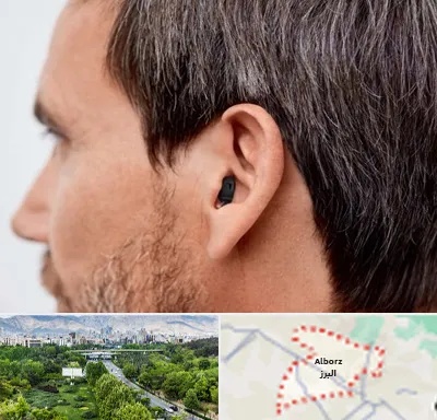 سمعک نامرئی در البرز