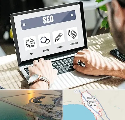 آموزشگاه سئو در بندر کنگان