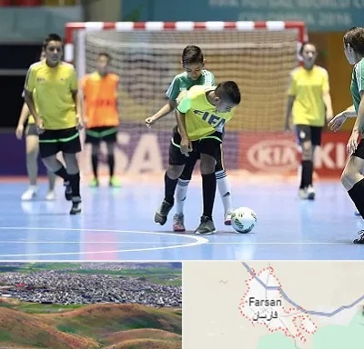 سالن فوتسال در فارسان