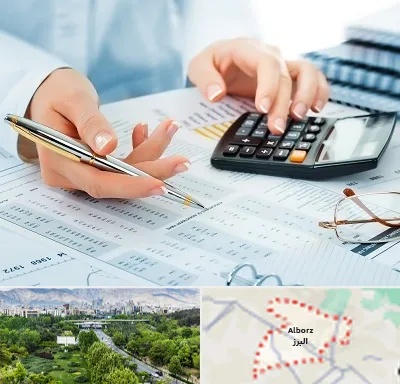 موسسه حسابرسی در البرز