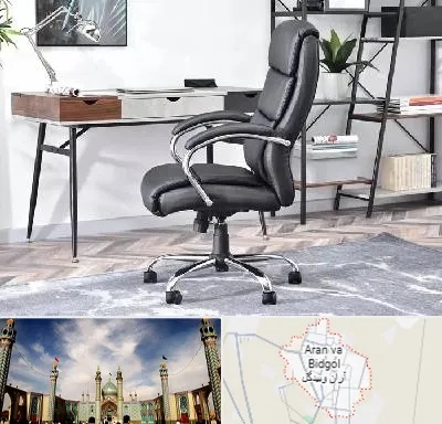 فروش صندلی اداری در آران و بیدگل