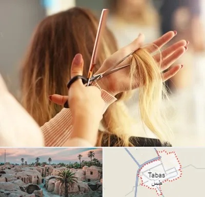 آموزشگاه زیبایی در طبس