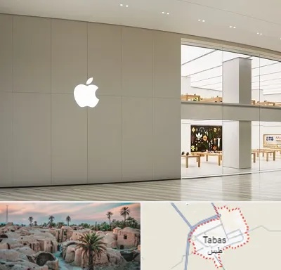 نمایندگی اپل در طبس