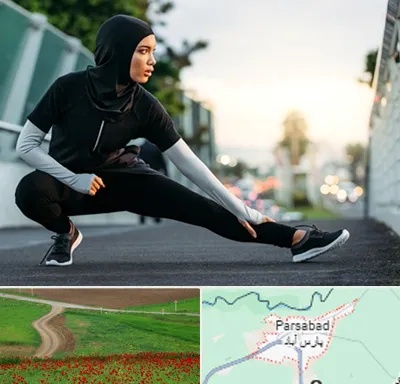 فروشگاه لباس ورزشی زنانه در پارس آباد