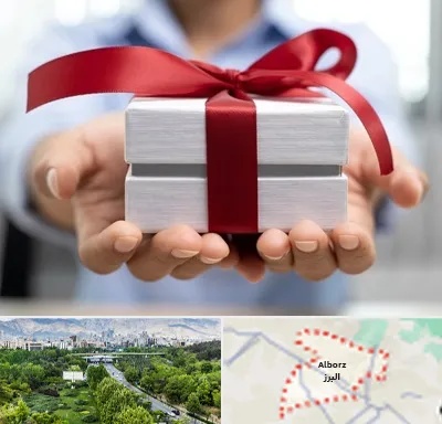 لوازم کادویی در البرز
