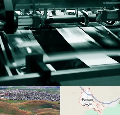 چاپخانه در فارسان