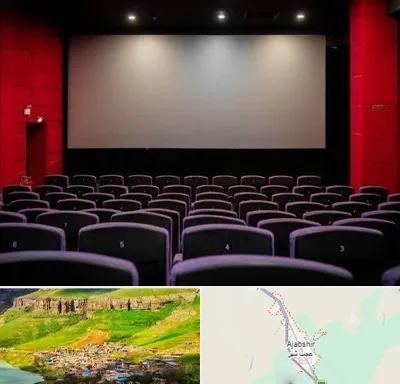 سینما در عجب شیر