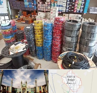 پخش عمده لوازم الکتریکی در آران و بیدگل