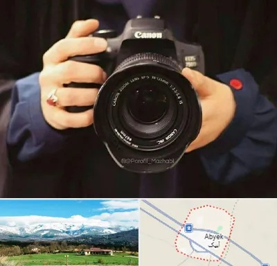 عکاسی لاتاری در آبیک