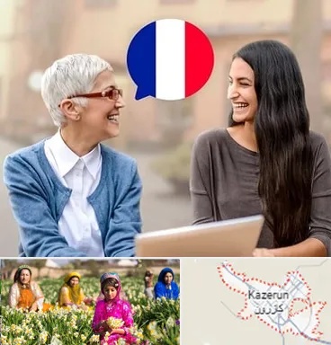 آموزشگاه زبان فرانسوی در کازرون